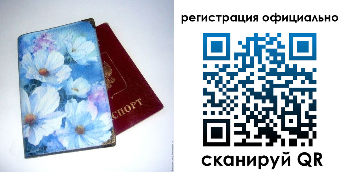 временная регистрация в Алапаевске