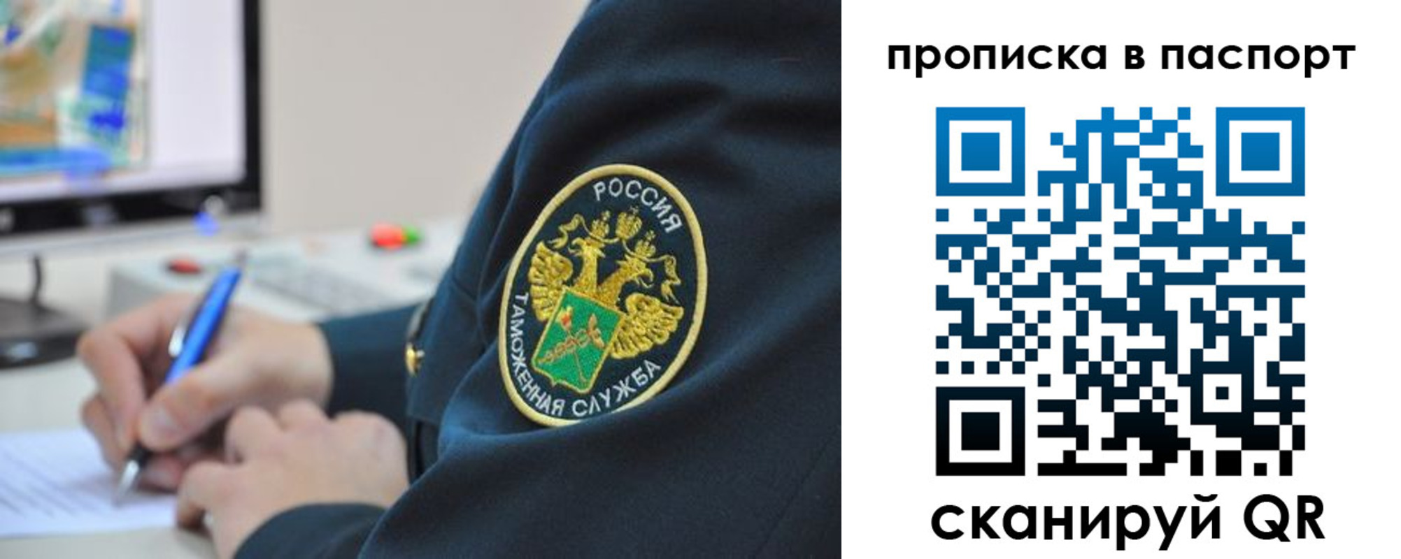 прописка 2025 в Алапаевске
