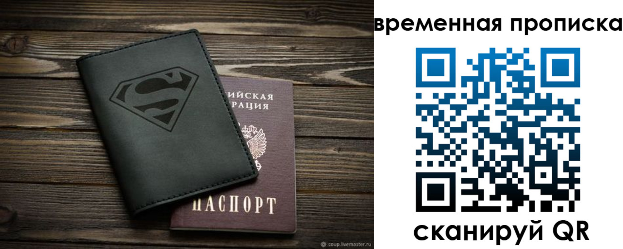 прописка регистрация в Алапаевске
